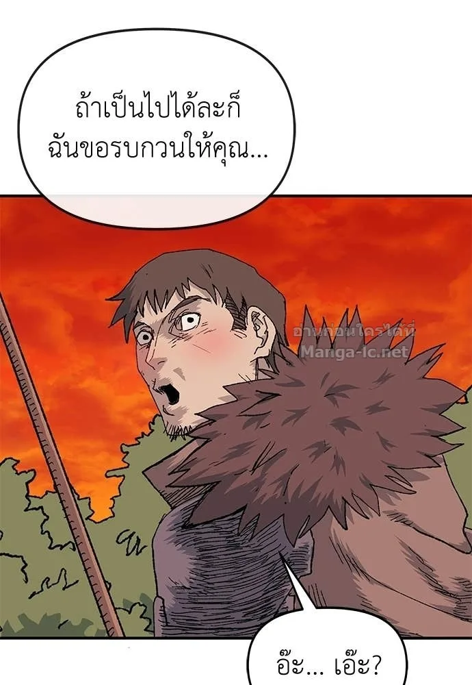 The Tale of the Skeleton Messenger ตำนานการเดินทางของสเกลตันผู้ส่งสาร ตอนที่ 18 หน้า 61