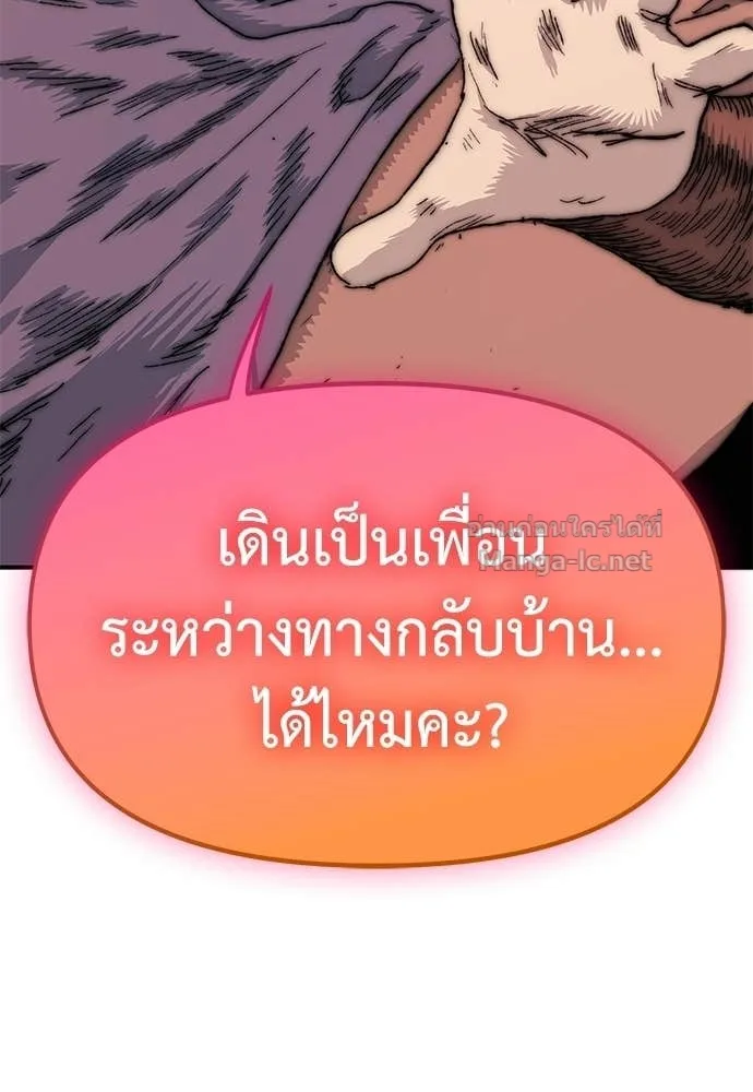 The Tale of the Skeleton Messenger ตำนานการเดินทางของสเกลตันผู้ส่งสาร ตอนที่ 18 หน้า 64
