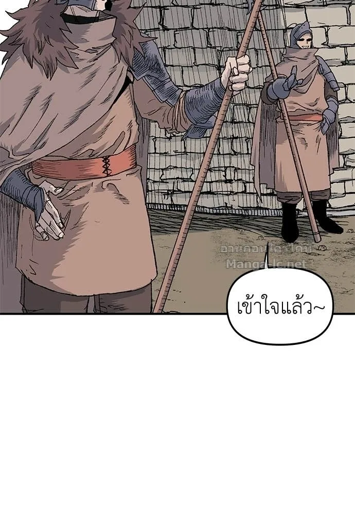 The Tale of the Skeleton Messenger ตำนานการเดินทางของสเกลตันผู้ส่งสาร ตอนที่ 18 หน้า 7