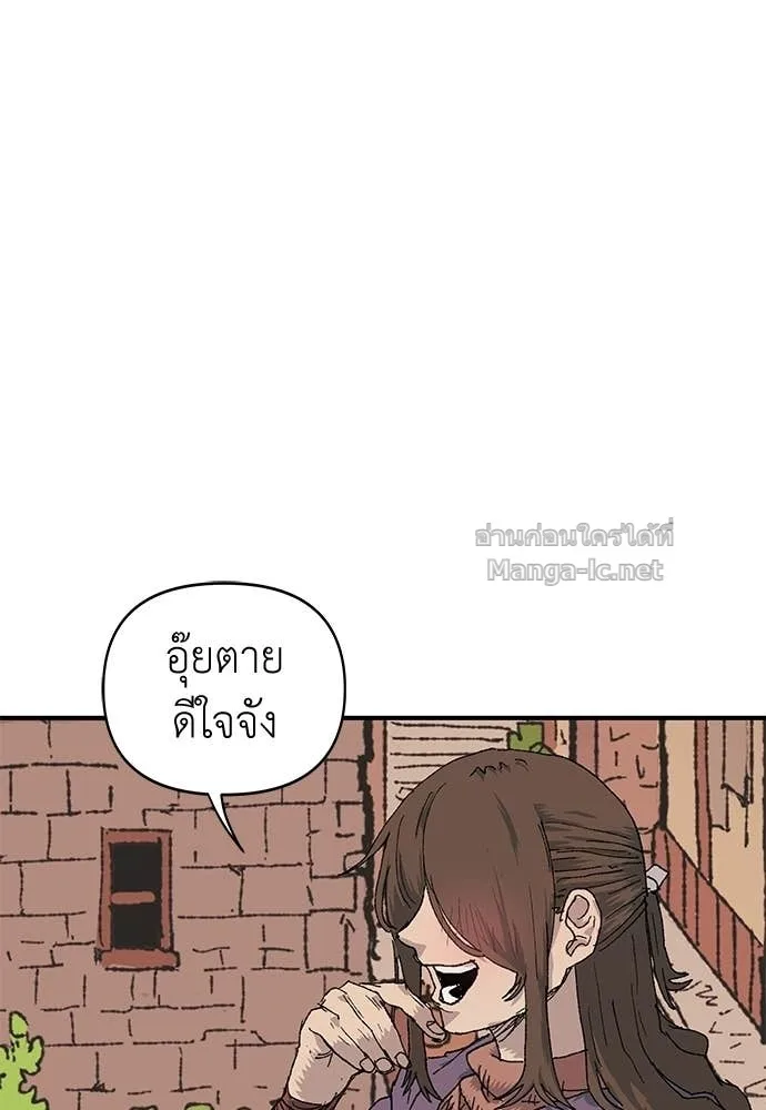 The Tale of the Skeleton Messenger ตำนานการเดินทางของสเกลตันผู้ส่งสาร ตอนที่ 18 หน้า 71