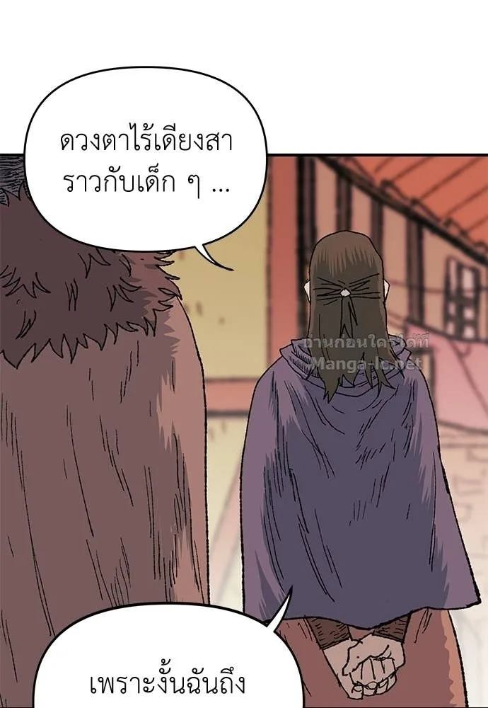 The Tale of the Skeleton Messenger ตำนานการเดินทางของสเกลตันผู้ส่งสาร ตอนที่ 18 หน้า 77