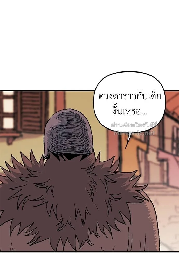 The Tale of the Skeleton Messenger ตำนานการเดินทางของสเกลตันผู้ส่งสาร ตอนที่ 18 หน้า 79