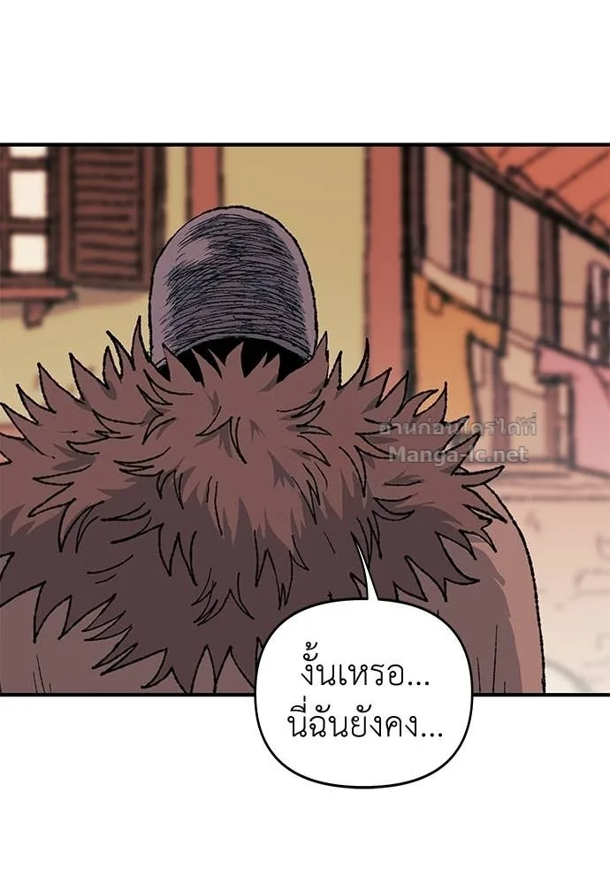 The Tale of the Skeleton Messenger ตำนานการเดินทางของสเกลตันผู้ส่งสาร ตอนที่ 18 หน้า 81