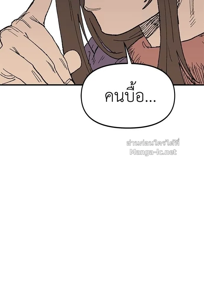 The Tale of the Skeleton Messenger ตำนานการเดินทางของสเกลตันผู้ส่งสาร ตอนที่ 18 หน้า 85