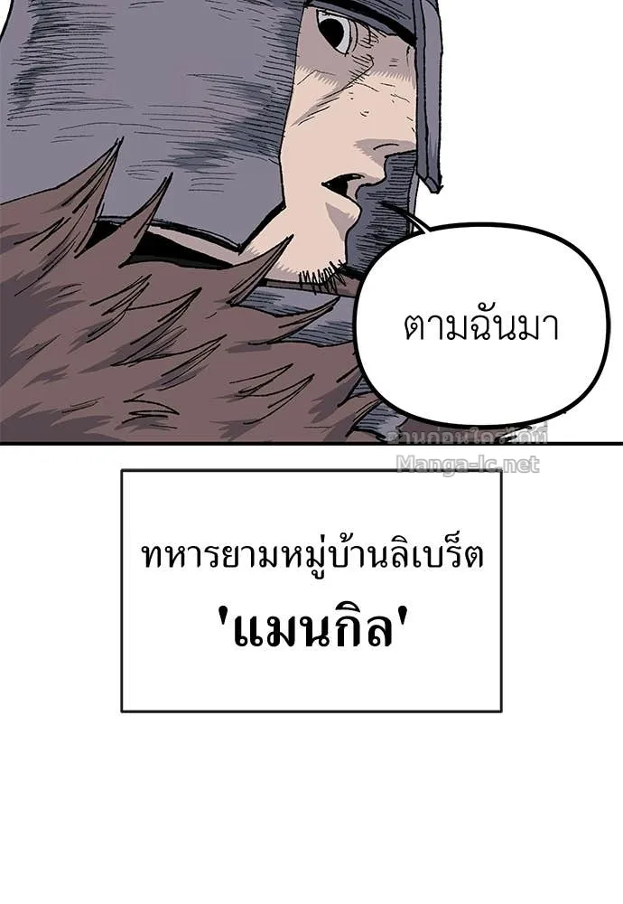 The Tale of the Skeleton Messenger ตำนานการเดินทางของสเกลตันผู้ส่งสาร ตอนที่ 18 หน้า 9