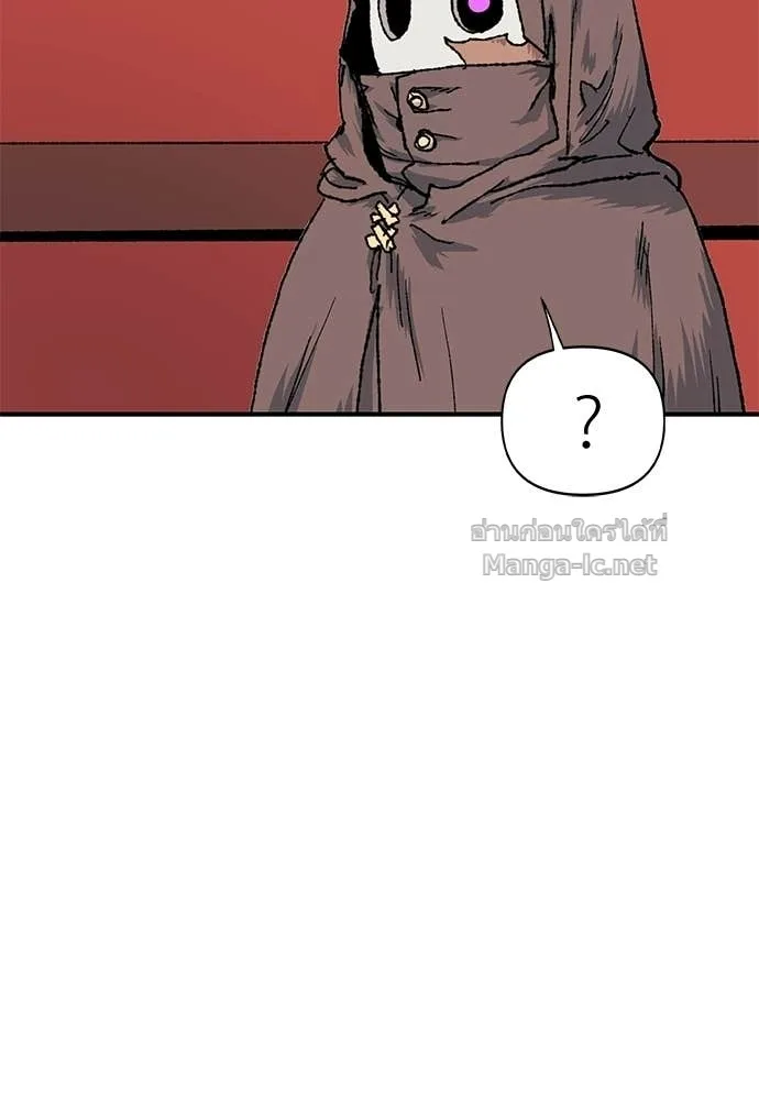 The Tale of the Skeleton Messenger ตำนานการเดินทางของสเกลตันผู้ส่งสาร ตอนที่ 18 หน้า 98