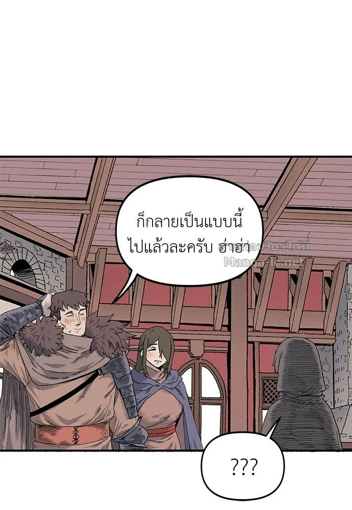 The Tale of the Skeleton Messenger ตำนานการเดินทางของสเกลตันผู้ส่งสาร ตอนที่ 18 หน้า 99