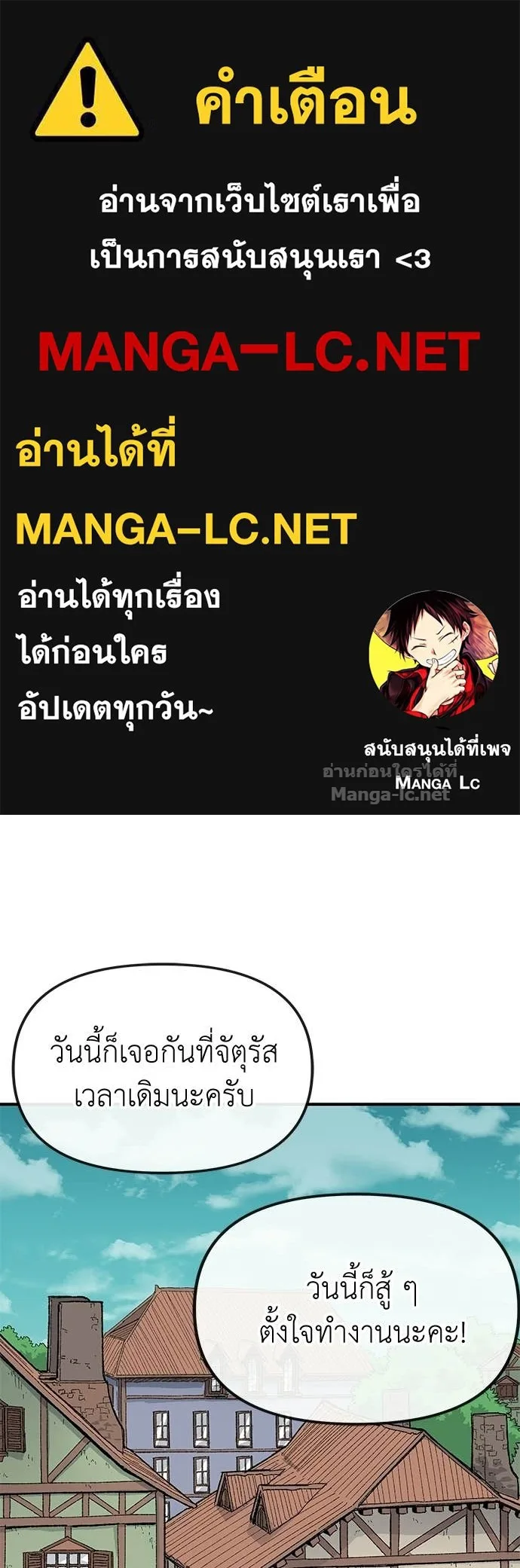 The Tale of the Skeleton Messenger ตำนานการเดินทางของสเกลตันผู้ส่งสาร ตอนที่ 19 หน้า 1