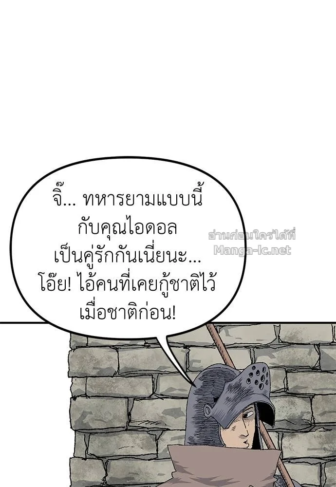 The Tale of the Skeleton Messenger ตำนานการเดินทางของสเกลตันผู้ส่งสาร ตอนที่ 19 หน้า 10