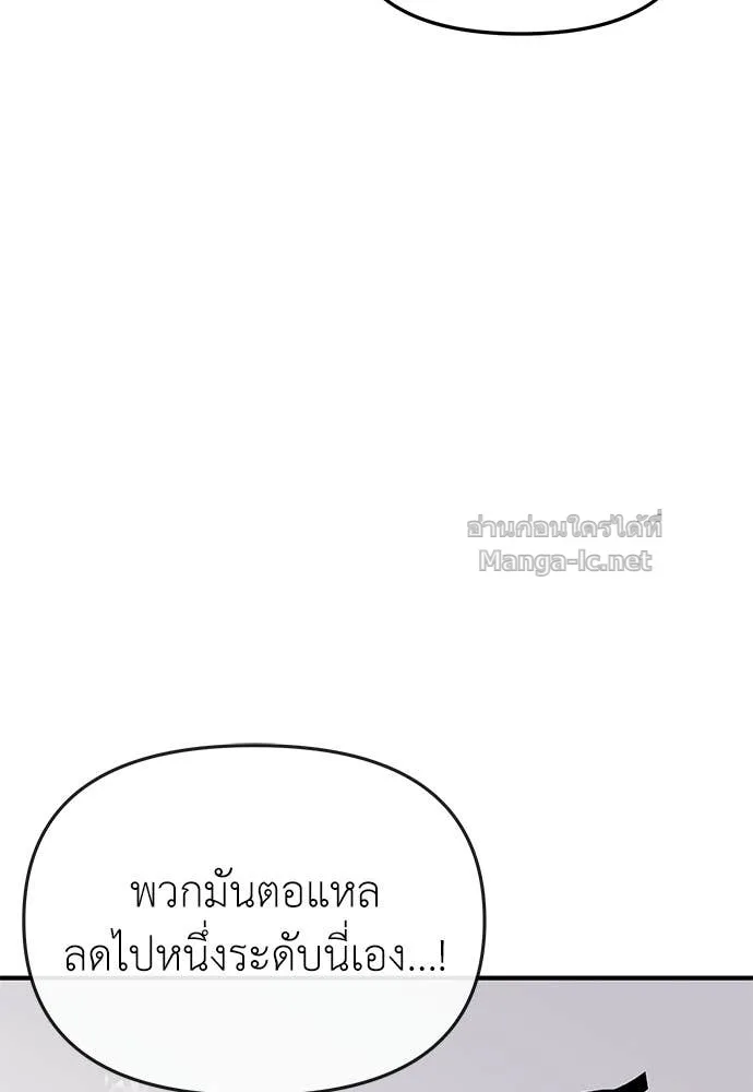 The Tale of the Skeleton Messenger ตำนานการเดินทางของสเกลตันผู้ส่งสาร ตอนที่ 19 หน้า 100