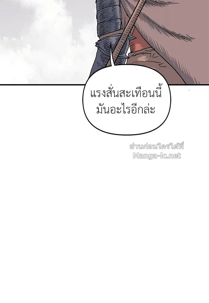 The Tale of the Skeleton Messenger ตำนานการเดินทางของสเกลตันผู้ส่งสาร ตอนที่ 19 หน้า 104