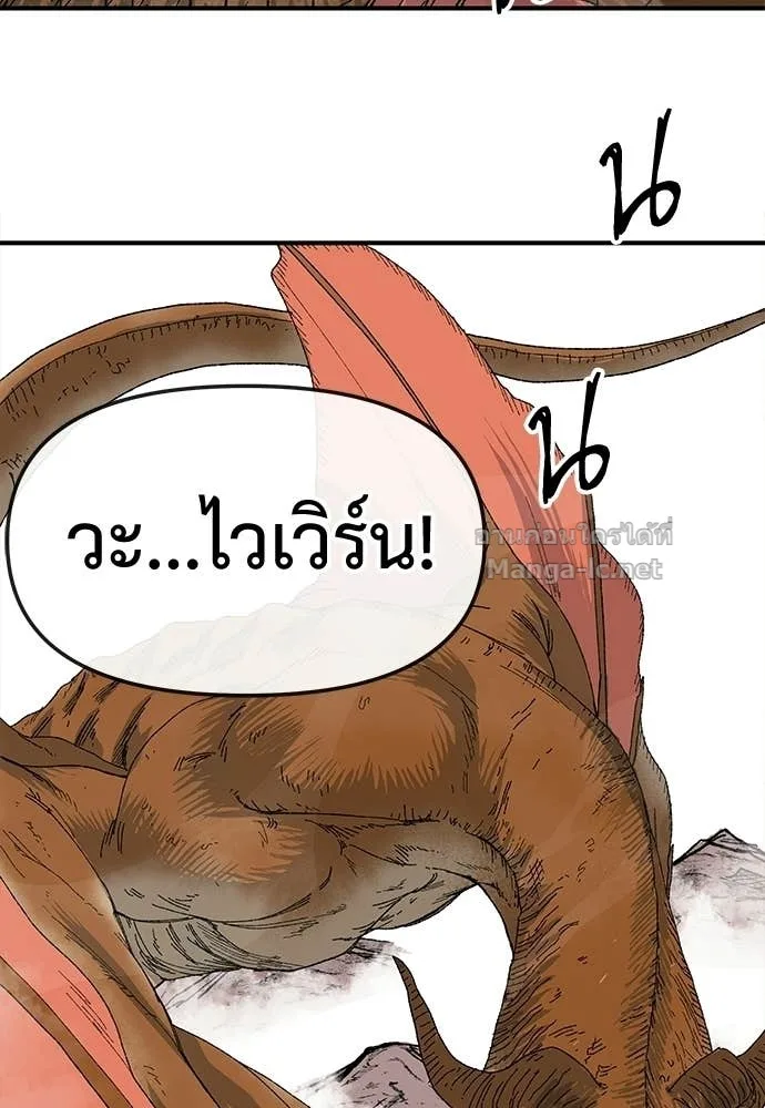 The Tale of the Skeleton Messenger ตำนานการเดินทางของสเกลตันผู้ส่งสาร ตอนที่ 19 หน้า 107