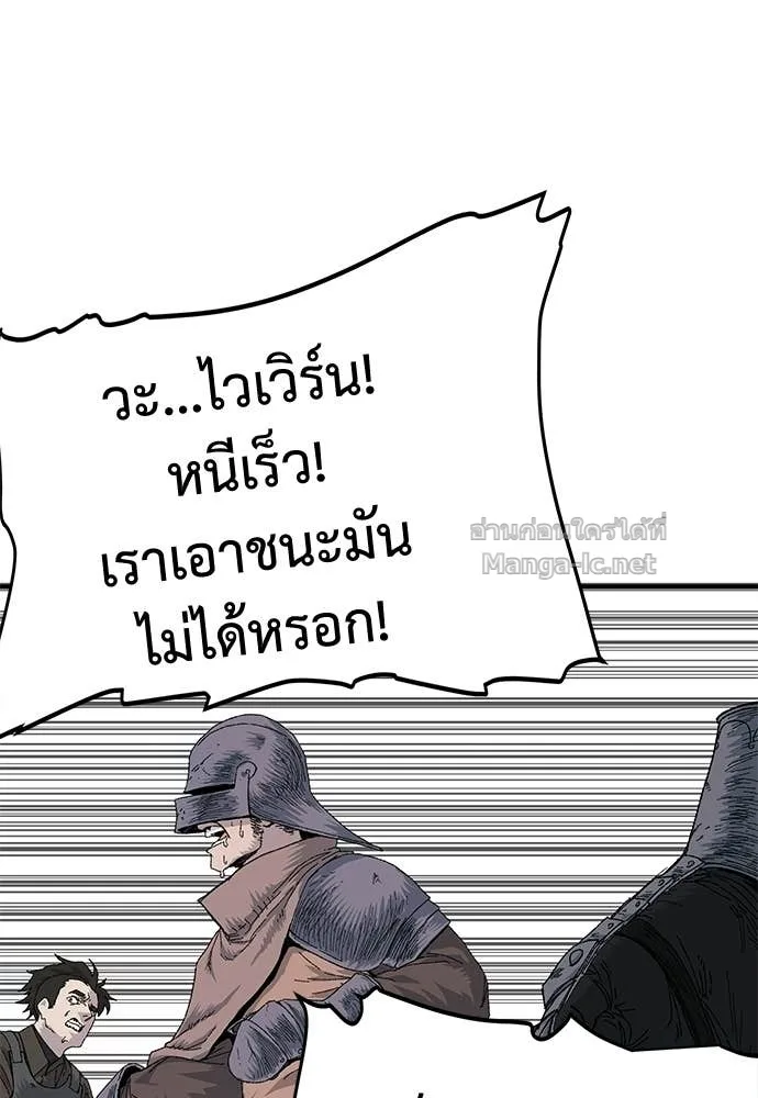 The Tale of the Skeleton Messenger ตำนานการเดินทางของสเกลตันผู้ส่งสาร ตอนที่ 19 หน้า 109