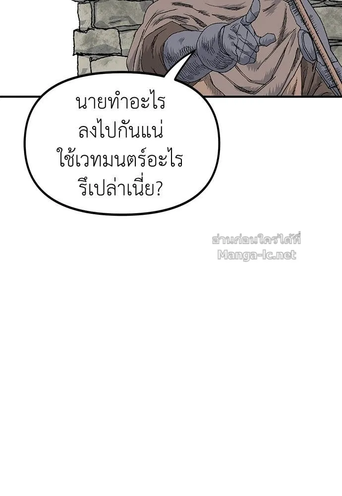 The Tale of the Skeleton Messenger ตำนานการเดินทางของสเกลตันผู้ส่งสาร ตอนที่ 19 หน้า 11