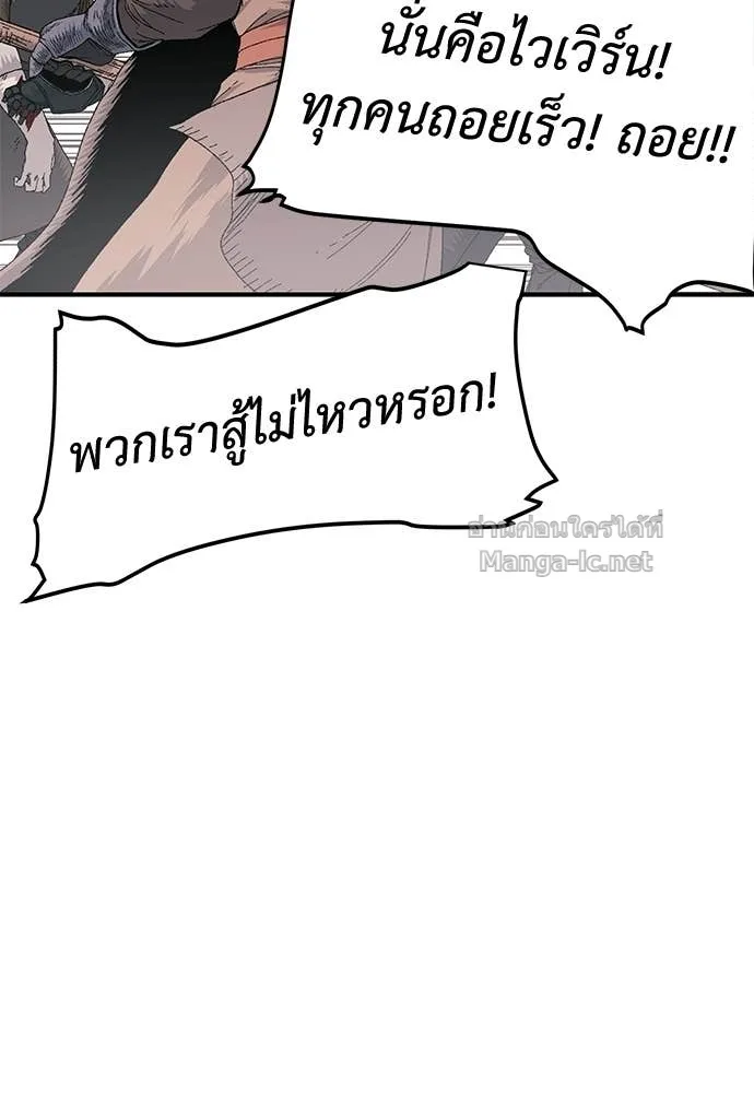 The Tale of the Skeleton Messenger ตำนานการเดินทางของสเกลตันผู้ส่งสาร ตอนที่ 19 หน้า 110