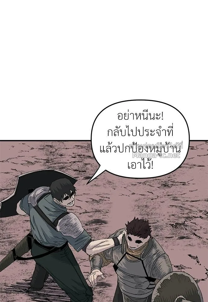 The Tale of the Skeleton Messenger ตำนานการเดินทางของสเกลตันผู้ส่งสาร ตอนที่ 19 หน้า 111