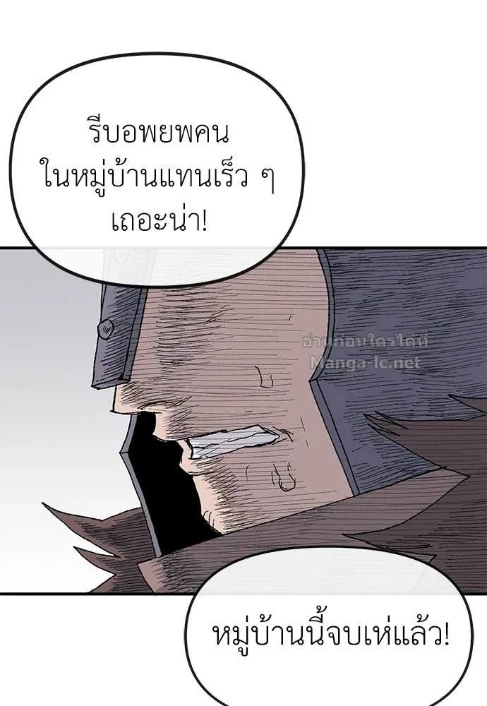 The Tale of the Skeleton Messenger ตำนานการเดินทางของสเกลตันผู้ส่งสาร ตอนที่ 19 หน้า 113