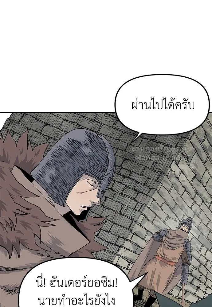 The Tale of the Skeleton Messenger ตำนานการเดินทางของสเกลตันผู้ส่งสาร ตอนที่ 19 หน้า 12