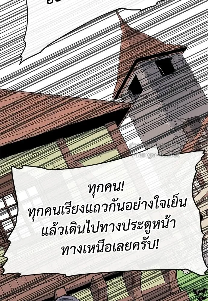 The Tale of the Skeleton Messenger ตำนานการเดินทางของสเกลตันผู้ส่งสาร ตอนที่ 19 หน้า 123