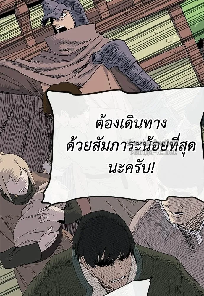 The Tale of the Skeleton Messenger ตำนานการเดินทางของสเกลตันผู้ส่งสาร ตอนที่ 19 หน้า 124