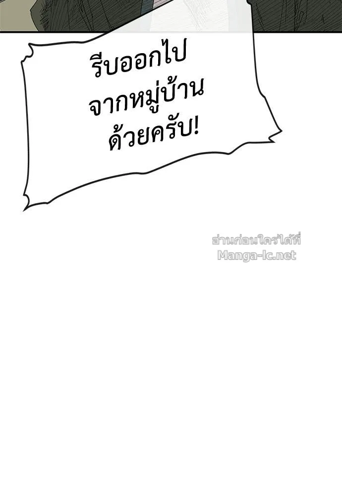 The Tale of the Skeleton Messenger ตำนานการเดินทางของสเกลตันผู้ส่งสาร ตอนที่ 19 หน้า 125