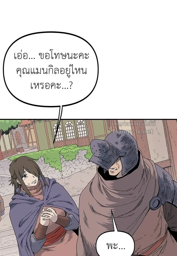 The Tale of the Skeleton Messenger ตำนานการเดินทางของสเกลตันผู้ส่งสาร ตอนที่ 19 หน้า 126
