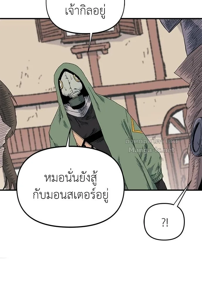 The Tale of the Skeleton Messenger ตำนานการเดินทางของสเกลตันผู้ส่งสาร ตอนที่ 19 หน้า 128