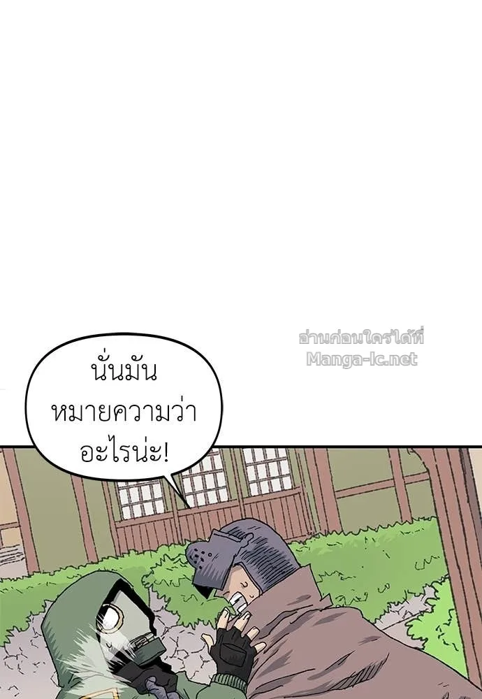 The Tale of the Skeleton Messenger ตำนานการเดินทางของสเกลตันผู้ส่งสาร ตอนที่ 19 หน้า 129