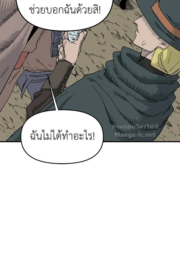 The Tale of the Skeleton Messenger ตำนานการเดินทางของสเกลตันผู้ส่งสาร ตอนที่ 19 หน้า 13