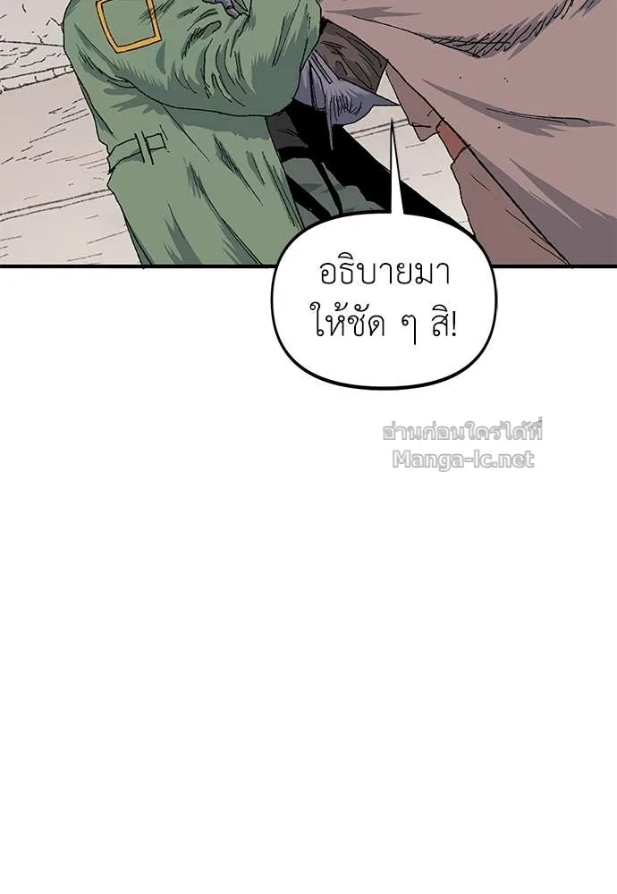 The Tale of the Skeleton Messenger ตำนานการเดินทางของสเกลตันผู้ส่งสาร ตอนที่ 19 หน้า 130