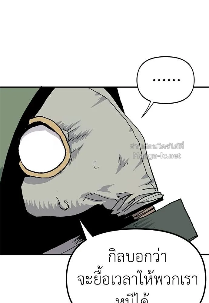 The Tale of the Skeleton Messenger ตำนานการเดินทางของสเกลตันผู้ส่งสาร ตอนที่ 19 หน้า 131