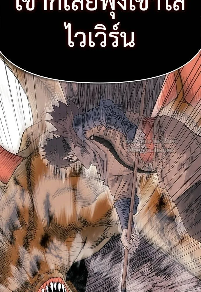 The Tale of the Skeleton Messenger ตำนานการเดินทางของสเกลตันผู้ส่งสาร ตอนที่ 19 หน้า 136