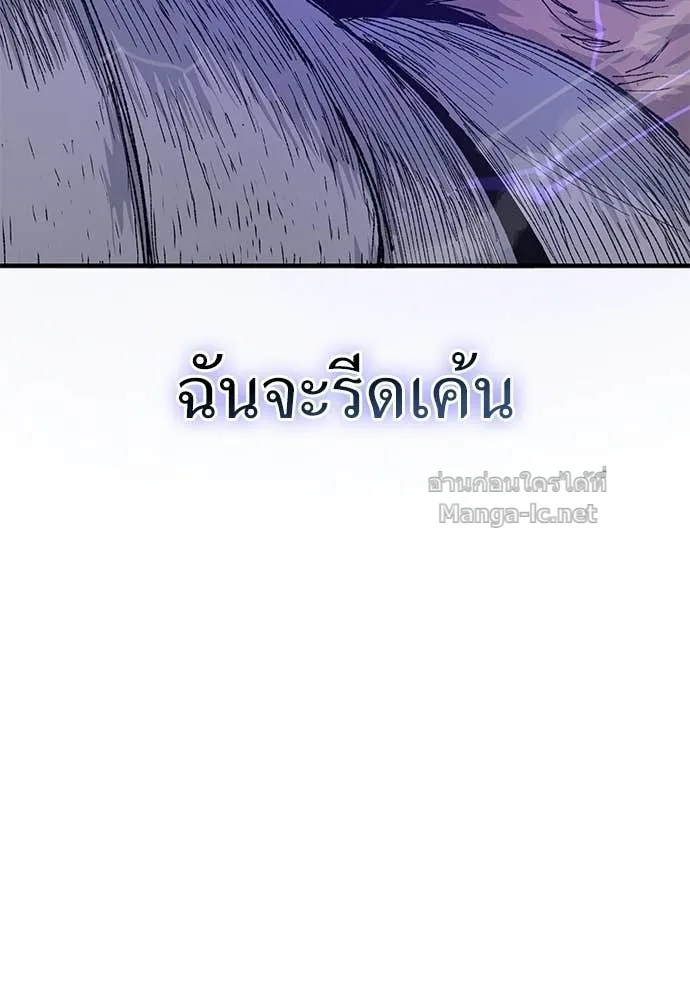 The Tale of the Skeleton Messenger ตำนานการเดินทางของสเกลตันผู้ส่งสาร ตอนที่ 19 หน้า 155