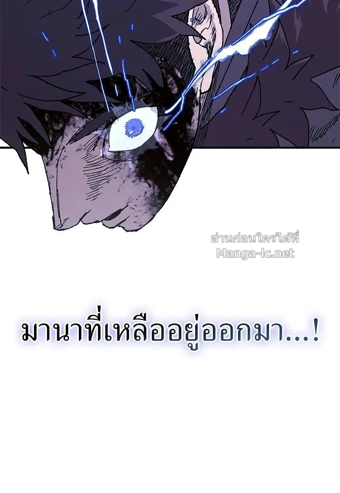 The Tale of the Skeleton Messenger ตำนานการเดินทางของสเกลตันผู้ส่งสาร ตอนที่ 19 หน้า 158