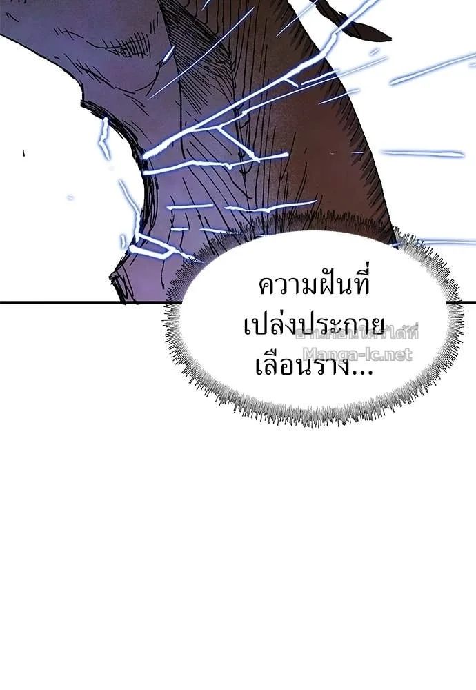 The Tale of the Skeleton Messenger ตำนานการเดินทางของสเกลตันผู้ส่งสาร ตอนที่ 19 หน้า 166