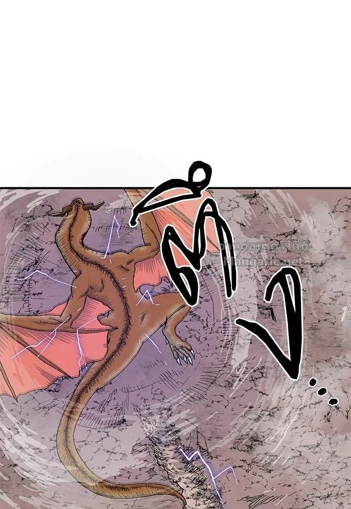 The Tale of the Skeleton Messenger ตำนานการเดินทางของสเกลตันผู้ส่งสาร ตอนที่ 19 หน้า 167