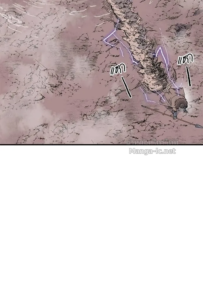 The Tale of the Skeleton Messenger ตำนานการเดินทางของสเกลตันผู้ส่งสาร ตอนที่ 19 หน้า 168