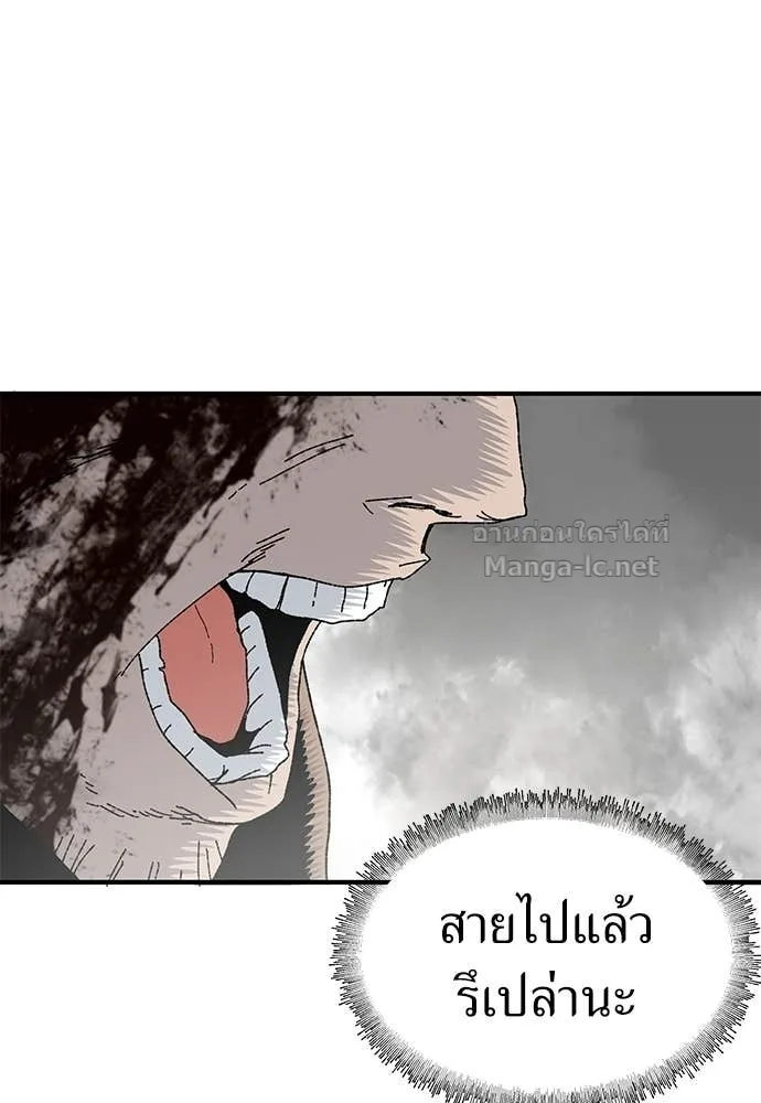 The Tale of the Skeleton Messenger ตำนานการเดินทางของสเกลตันผู้ส่งสาร ตอนที่ 19 หน้า 169