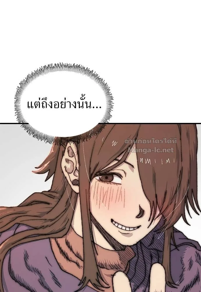The Tale of the Skeleton Messenger ตำนานการเดินทางของสเกลตันผู้ส่งสาร ตอนที่ 19 หน้า 172