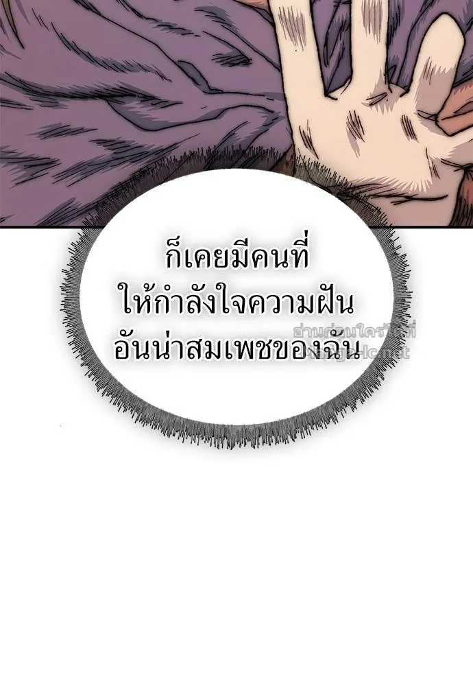 The Tale of the Skeleton Messenger ตำนานการเดินทางของสเกลตันผู้ส่งสาร ตอนที่ 19 หน้า 173