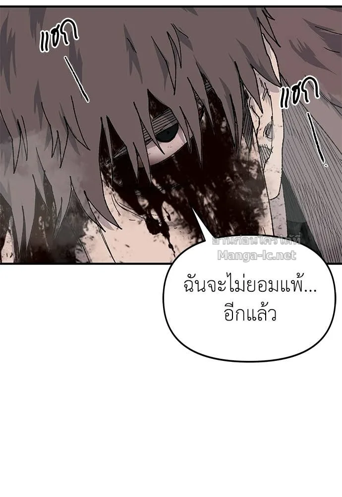 The Tale of the Skeleton Messenger ตำนานการเดินทางของสเกลตันผู้ส่งสาร ตอนที่ 19 หน้า 176