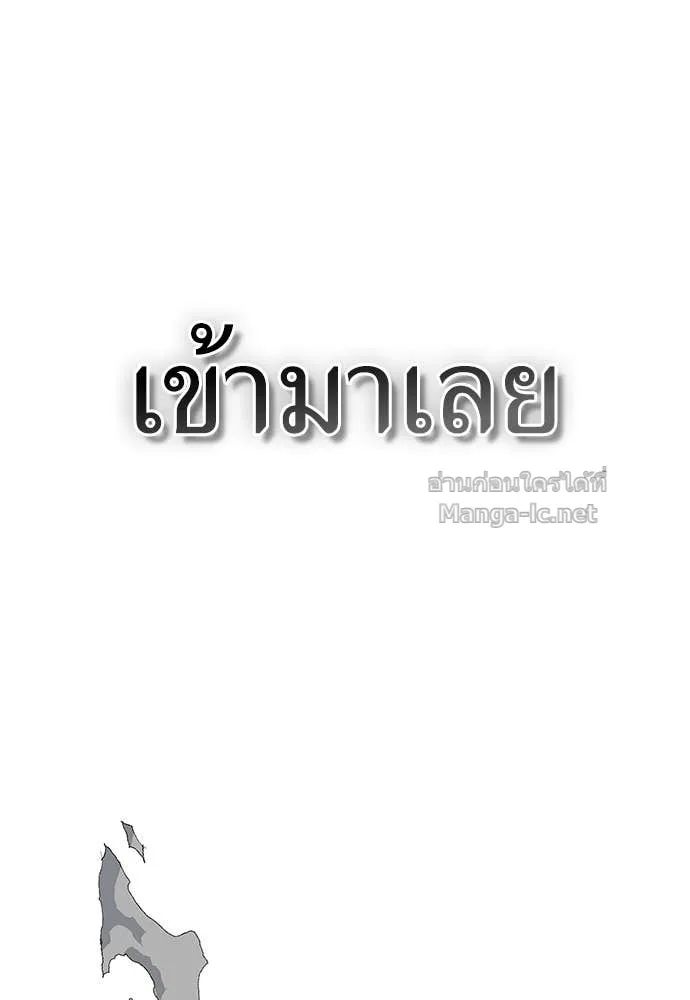 The Tale of the Skeleton Messenger ตำนานการเดินทางของสเกลตันผู้ส่งสาร ตอนที่ 19 หน้า 182