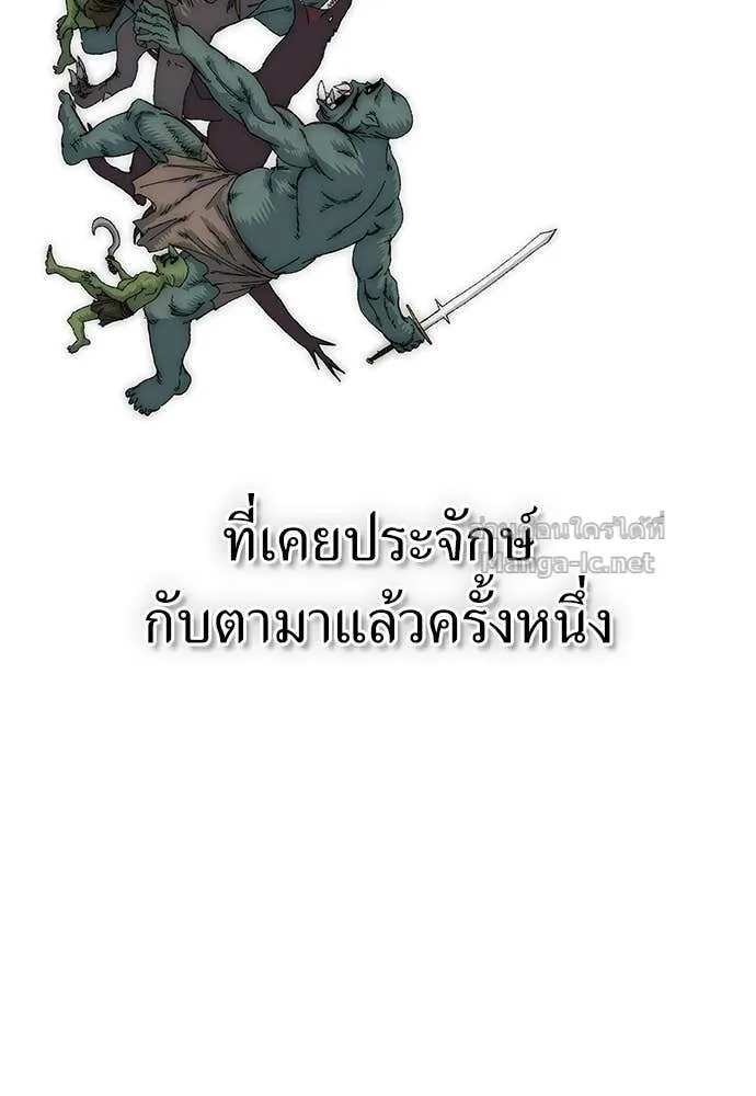 The Tale of the Skeleton Messenger ตำนานการเดินทางของสเกลตันผู้ส่งสาร ตอนที่ 19 หน้า 185