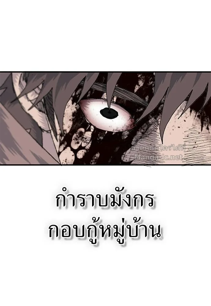 The Tale of the Skeleton Messenger ตำนานการเดินทางของสเกลตันผู้ส่งสาร ตอนที่ 19 หน้า 186