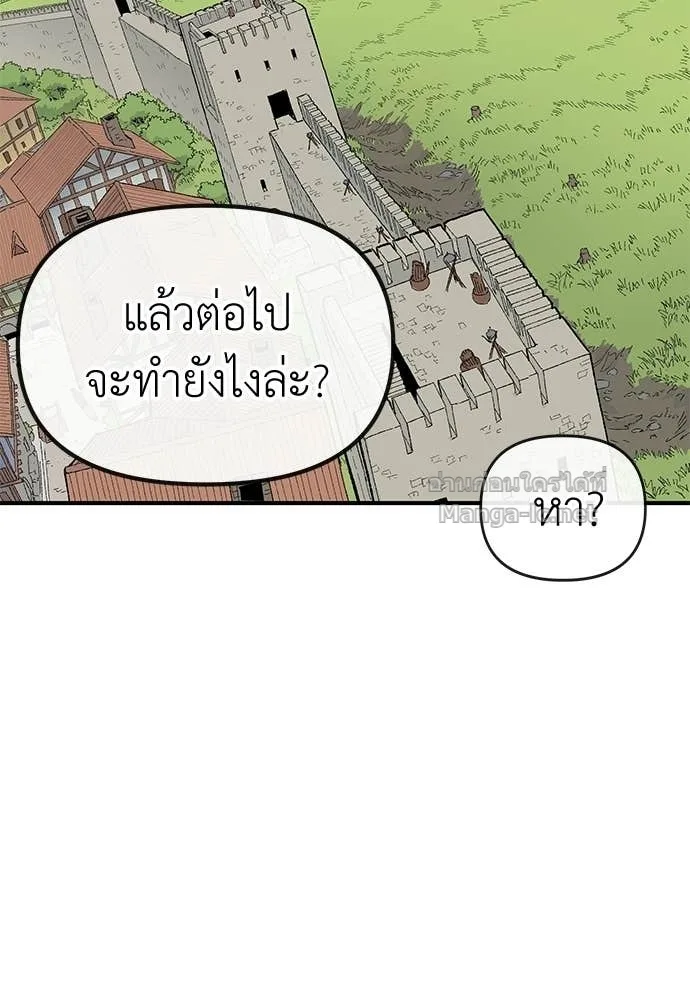 The Tale of the Skeleton Messenger ตำนานการเดินทางของสเกลตันผู้ส่งสาร ตอนที่ 19 หน้า 19