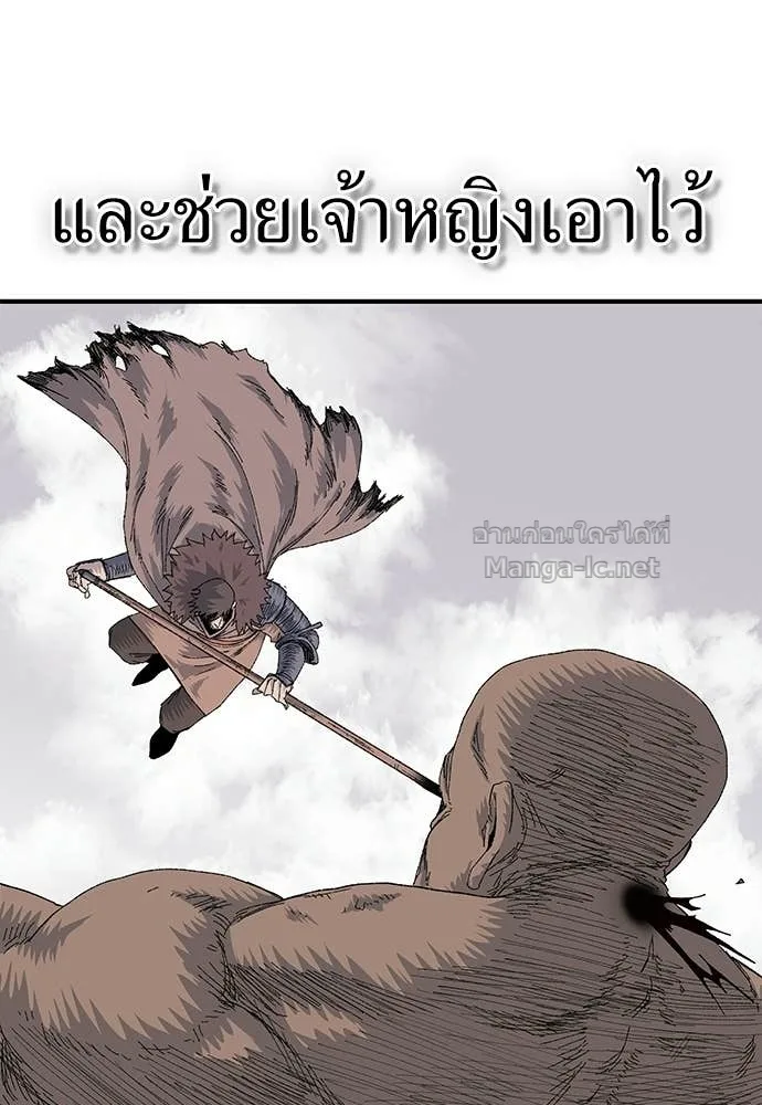 The Tale of the Skeleton Messenger ตำนานการเดินทางของสเกลตันผู้ส่งสาร ตอนที่ 19 หน้า 192
