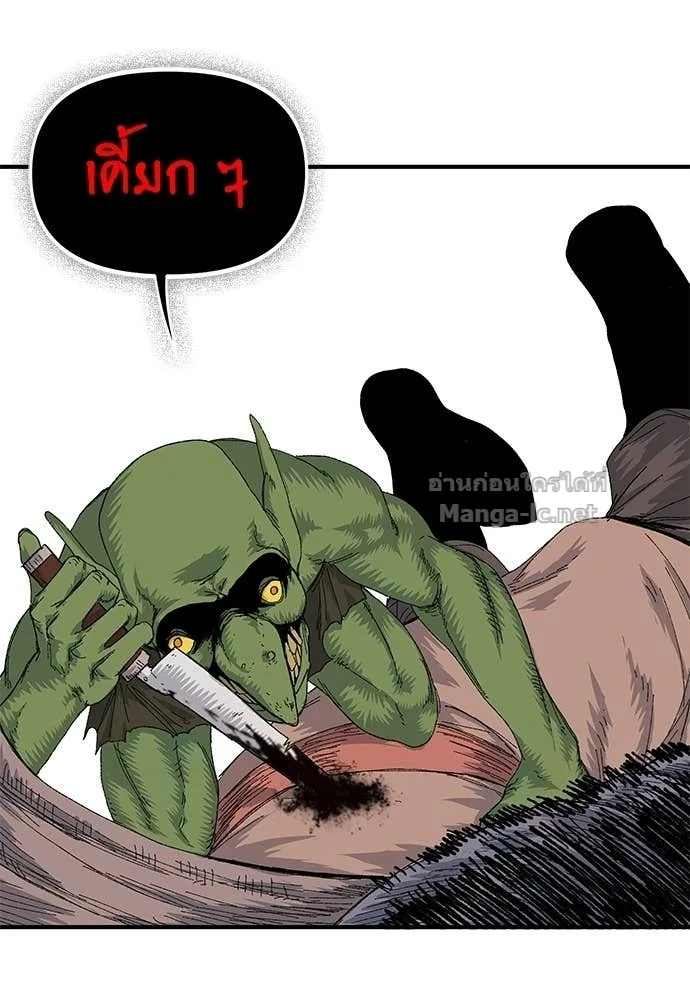 The Tale of the Skeleton Messenger ตำนานการเดินทางของสเกลตันผู้ส่งสาร ตอนที่ 19 หน้า 197