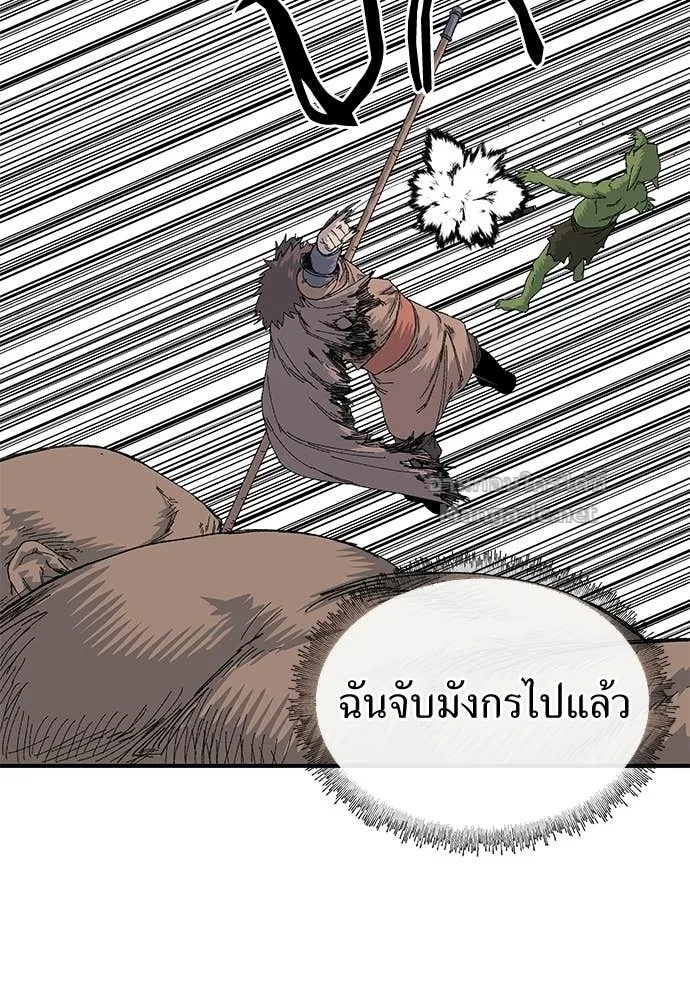 The Tale of the Skeleton Messenger ตำนานการเดินทางของสเกลตันผู้ส่งสาร ตอนที่ 19 หน้า 199