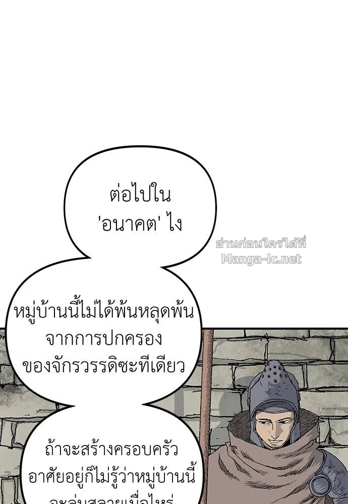 The Tale of the Skeleton Messenger ตำนานการเดินทางของสเกลตันผู้ส่งสาร ตอนที่ 19 หน้า 20