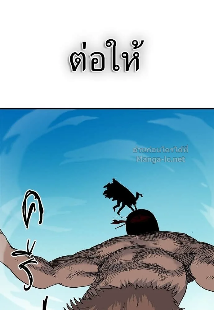 The Tale of the Skeleton Messenger ตำนานการเดินทางของสเกลตันผู้ส่งสาร ตอนที่ 19 หน้า 204